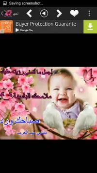 Arabic Good Morning Screen Shot 7