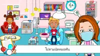 My Tizi โรงพยาบาล: เกมคุณหมอ Screen Shot 1
