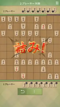 将棋の名人 Screen Shot 1