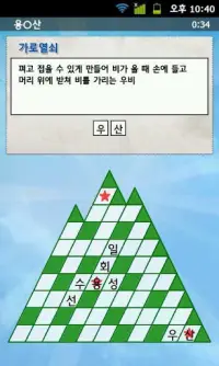 경품 낱말맞히기 Screen Shot 2