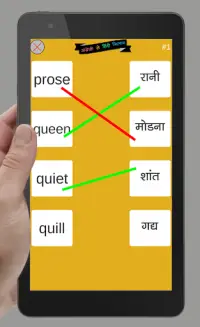English to Hindi Word Matching Screen Shot 12