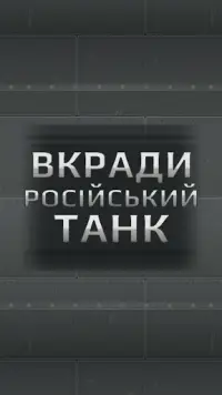 Steal Russian Tank Screen Shot 0