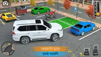 कार पार्किंग गेम्स: कार गेम्स Screen Shot 0