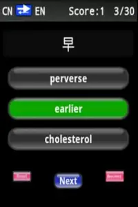 Vocabulary Trainer(tCN/EN)Beg Screen Shot 1
