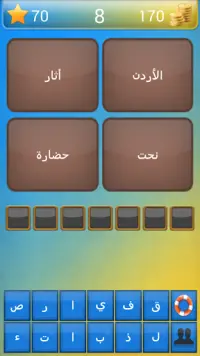 كلمة السر Screen Shot 5