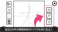 Katakana-Learn Basic Japanese Screen Shot 1
