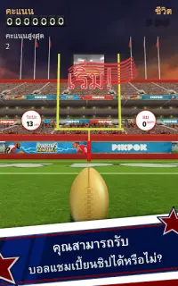 Flick Kick Field Goal Kickoff Screen Shot 9