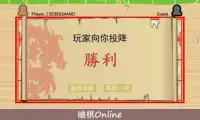 暗棋Online Screen Shot 2