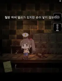 무서운게임 공포방탈출3 Screen Shot 2