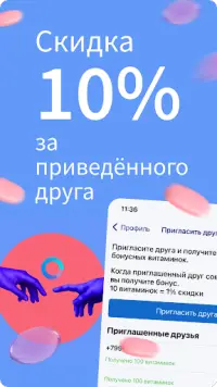 Apteka.ru — заказ лекарств Screen Shot 1