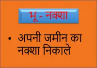 Bhu Naksha Info Online Screen Shot 0