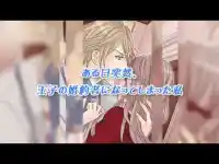 王室の夜【恋愛ゲーム 無料 女性向け】 Screen Shot 0