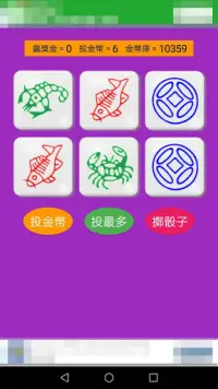 六六發魚蝦蟹老虎機（免費玩） Screen Shot 4