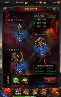 레전드 오브 블루문-Legend of Bluemoon Screen Shot 13