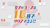 10秒走-伝説のランアクションゲーム- Screen Shot 3