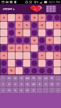Bangla Crossword-বাংলা শব্দছক Screen Shot 0