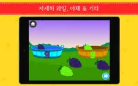 어린이 영어 학습용 게임: Learn English Screen Shot 23