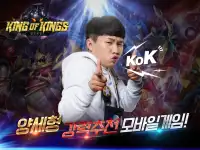 킹 오브 킹즈-King of Kings Screen Shot 14