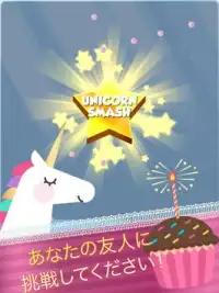 UNICORN SMASH - キャンディーレンガブレーカー Screen Shot 7