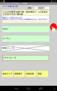 アニヲタクイズ(2014年5月春アニメ初級編) Screen Shot 10