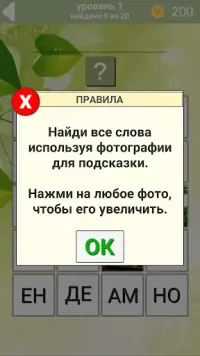 1000 слов Screen Shot 1