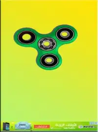 Hand Spinner Game Screen Shot 1