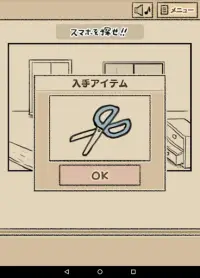 なめよん 〜なめこの 脱出ゲーム 〜 Screen Shot 14