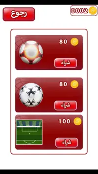 لعبة الدوري التونسي 2021 Screen Shot 7