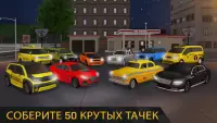 Городское такси - симулятор игра Screen Shot 5