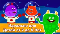 Развивающие Игры для Детей Screen Shot 6