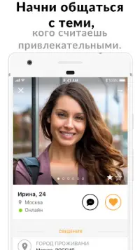 Qeep Dating App: Знакомства Screen Shot 1