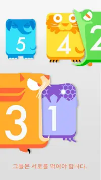 Yumbers - Yummy numbers game Screen Shot 1