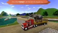 オフロード動物貨物トラックトレーラー輸送のシミュレーター：ドライブ大型トラックのシミュレーション3D Screen Shot 2