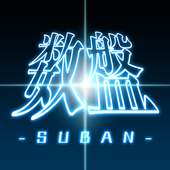 SUBAN1