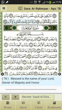Ayat - Al Quran Screen Shot 7