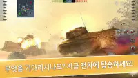 World of Tanks Blitz Screen Shot 5