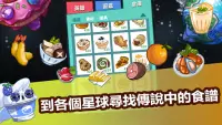 Cooking Monster - 怪獸廚房 Screen Shot 4