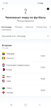 OneFootball - Новости Футбола Screen Shot 1