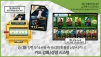 9회말 - 응답하라! 한국프로야구! Screen Shot 5