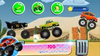 Monster Trucks Game for Kids 2 Screen Shot 1