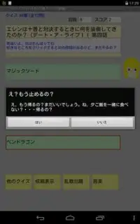 アニヲタクイズ(2014年5月春アニメ初級編) Screen Shot 15