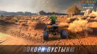 Квадроцикл Пустыня Симулятор Screen Shot 0