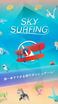 Sky Surfing Screen Shot 0