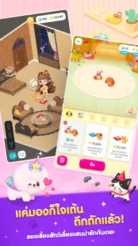 LINE PLAY - Our Avatar World Screen Shot 2