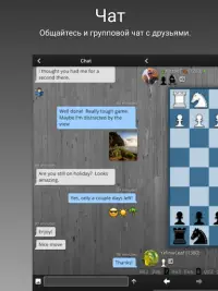 SocialChess - Онлайн шахматы Screen Shot 20