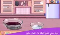 Aunty cooks a cake for us - cooking games Screen Shot 4