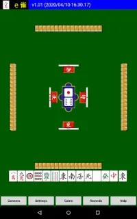 ｅ雀(Mahjong:e-Jong) Screen Shot 8