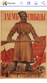 Первая мировая война — плакаты Screen Shot 3