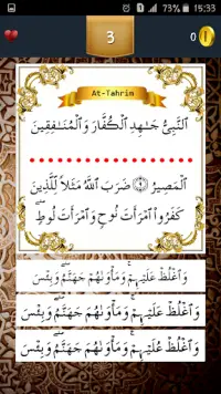 Juz 28 Quran Quiz Screen Shot 2