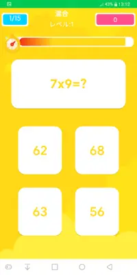 数学の遊び - 数学のゲーム Screen Shot 4